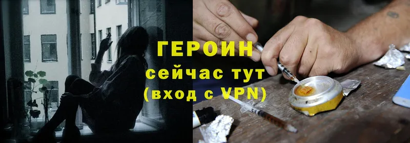 Героин Heroin  Дивногорск 