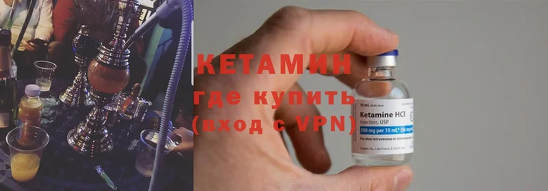 Кетамин ketamine  Дивногорск 